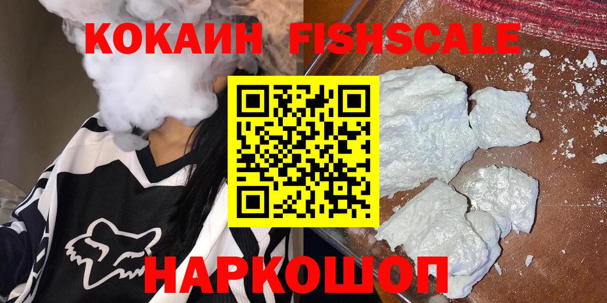 Фурманов  Cocaine Columbia  Cocaine Колумбийский  закладки  Вход с VPN 