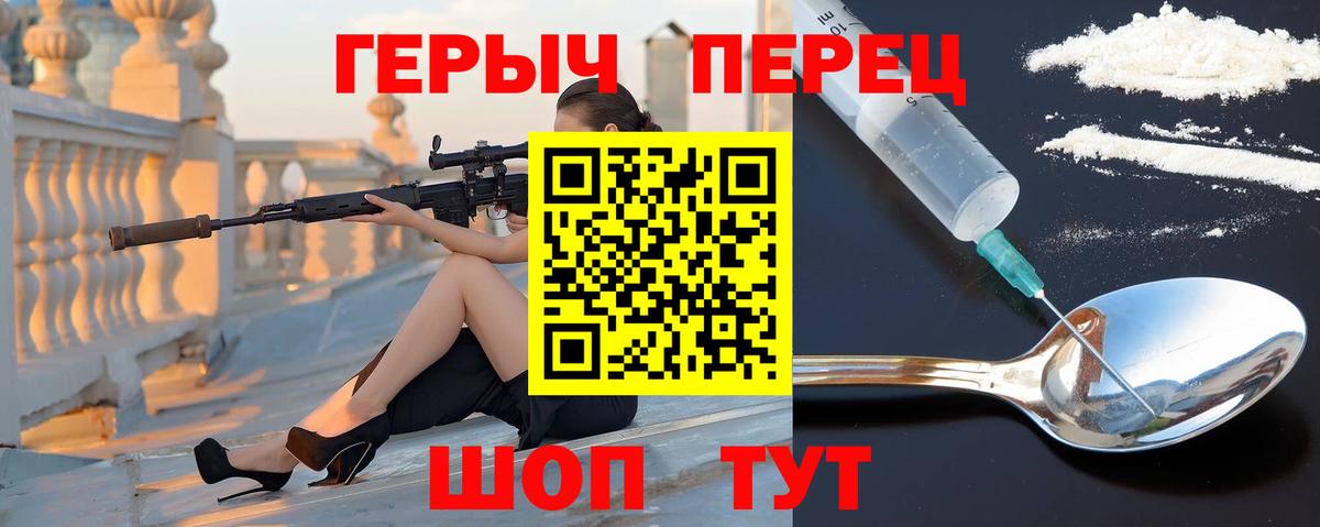 ГЕРОИН гречка Фурманов
