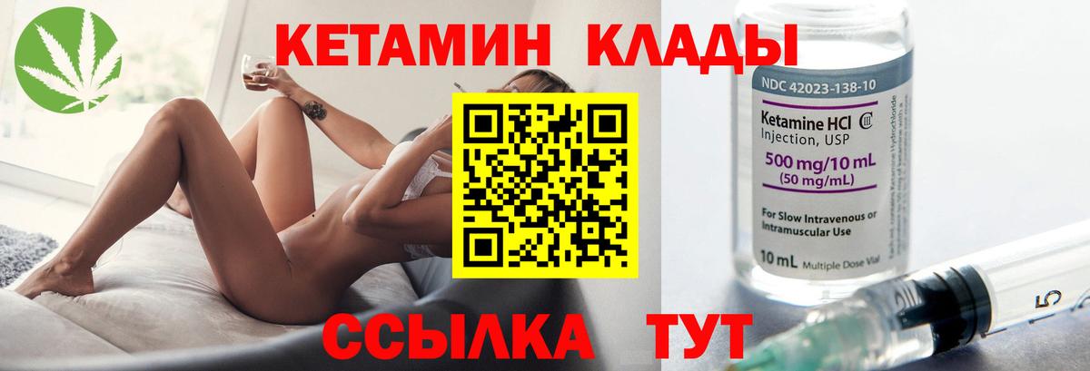Кетамин VHQ Фурманов