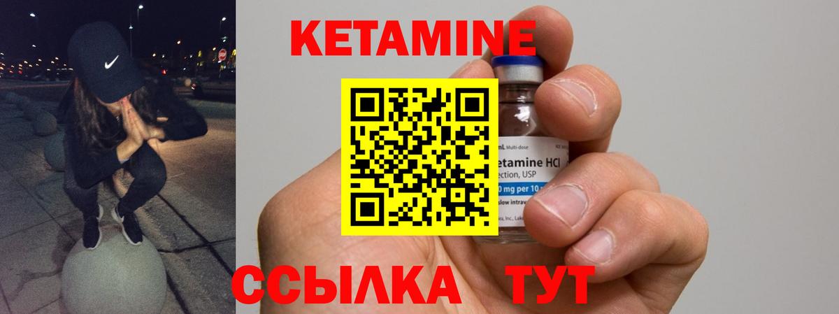КЕТАМИН VHQ  Вход с VPN  Фурманов 