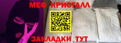 меф Ликино-Дулёво