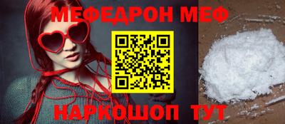 меф Ликино-Дулёво