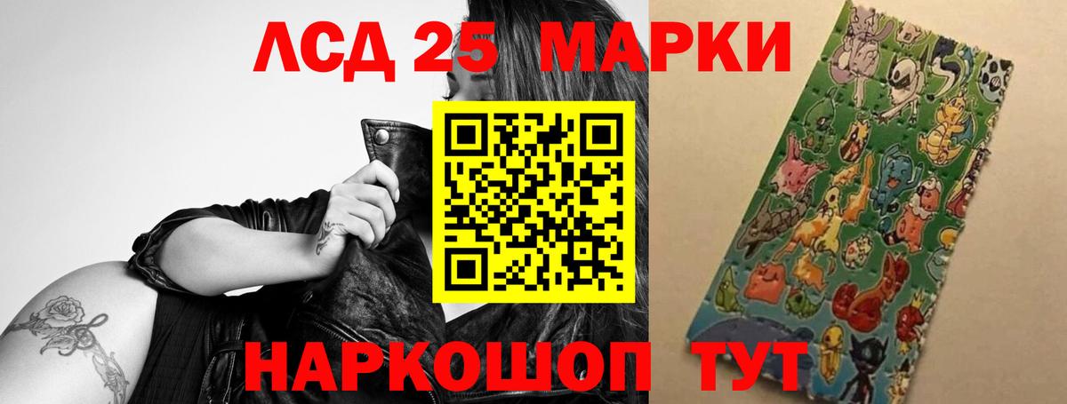 Фурманов  Лсд 25 экстази кислота  LSD-25 экстази ecstasy  Вход с VPN 