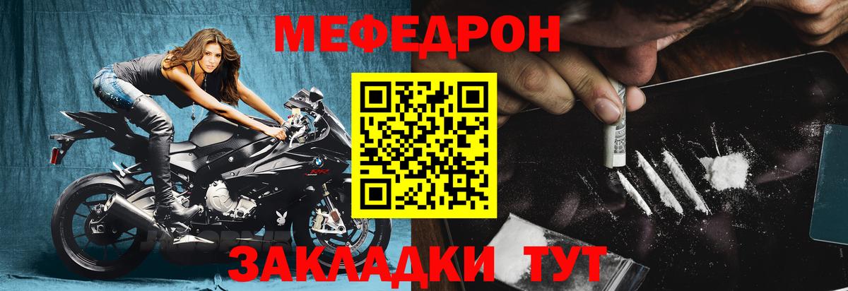 продажа наркотиков  Вход с VPN  Фурманов  МЯУ-МЯУ кристаллы  МЯУ-МЯУ мяу мяу  МЕФ 
