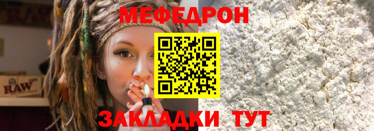 Меф мука Фурманов