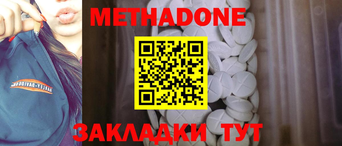 Фурманов  МЕТАДОН мёд  Вход с VPN  МЕТАДОН мёд 