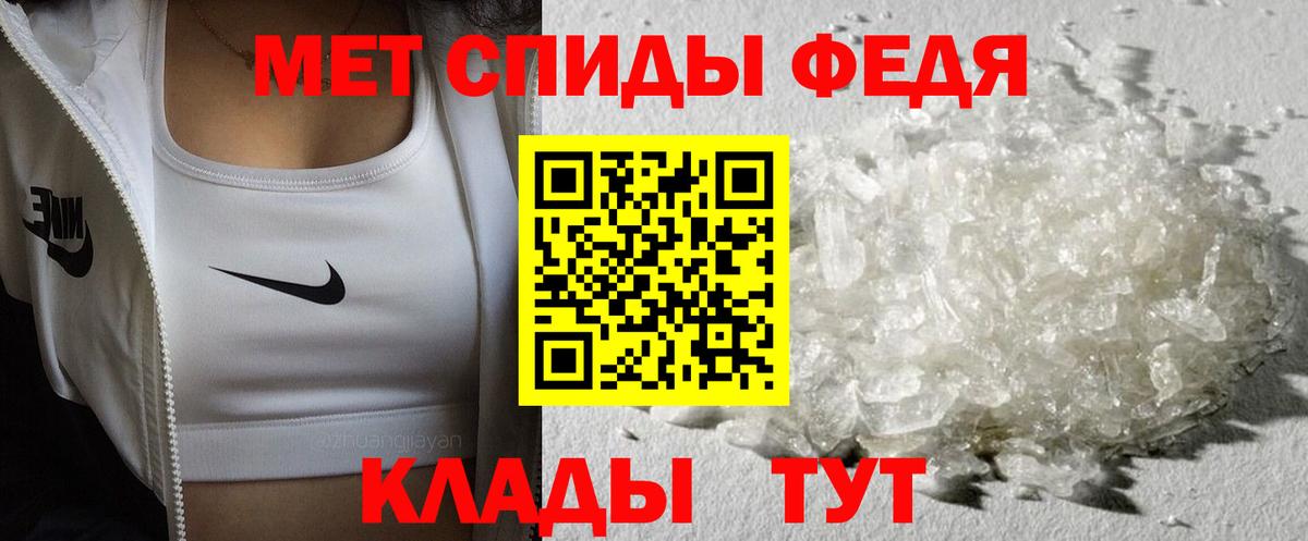 Первитин Methamphetamine Фурманов