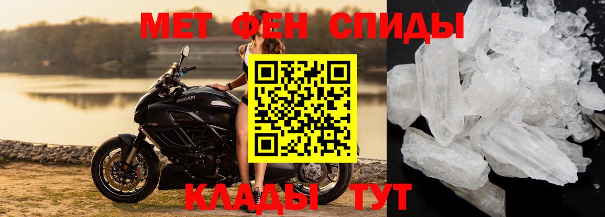 Метамфетамин мет  Вход с VPN  Фурманов 