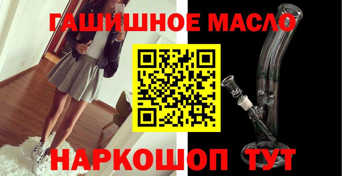 Дистиллят ТГК концентрат  ТГК жижа  Фурманов  Вход с VPN 