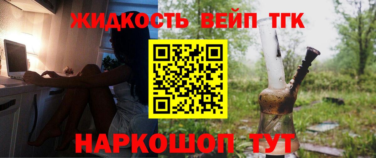 Дистиллят ТГК Wax Фурманов