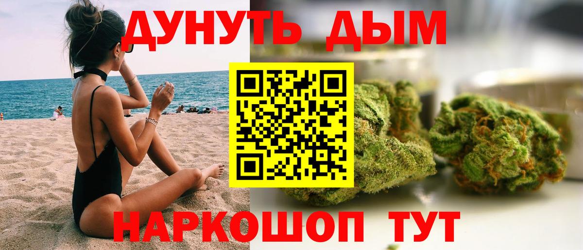 Фурманов  Каннабис индика  Вход с VPN  Шишки марихуана план 